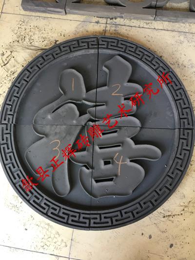 砖雕壁蕊