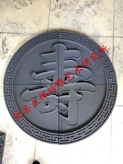 砖雕壁蕊