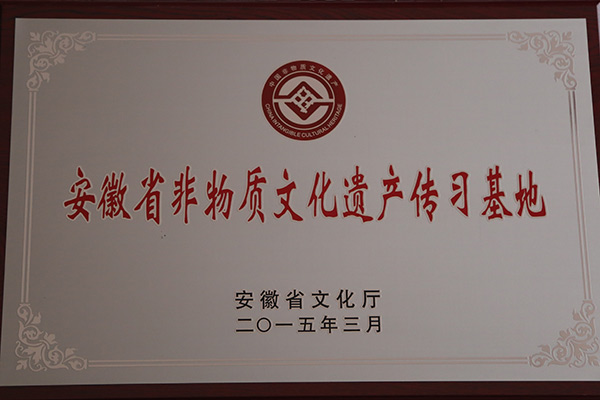 荣誉资质