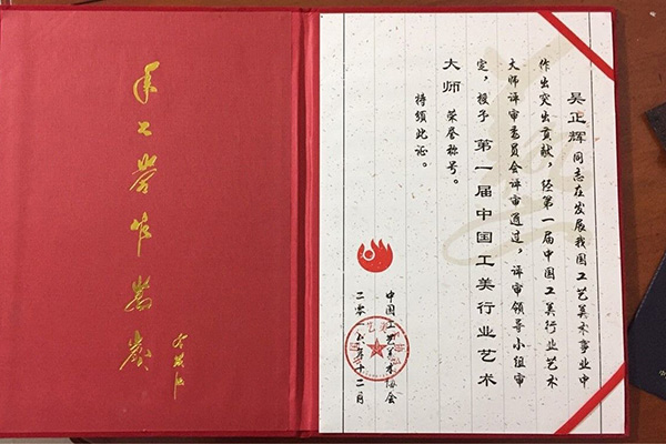 荣誉资质