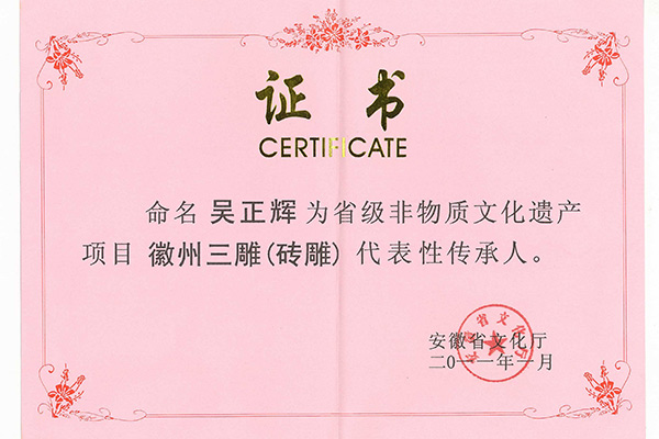 荣誉资质