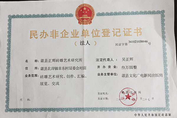 荣誉资质