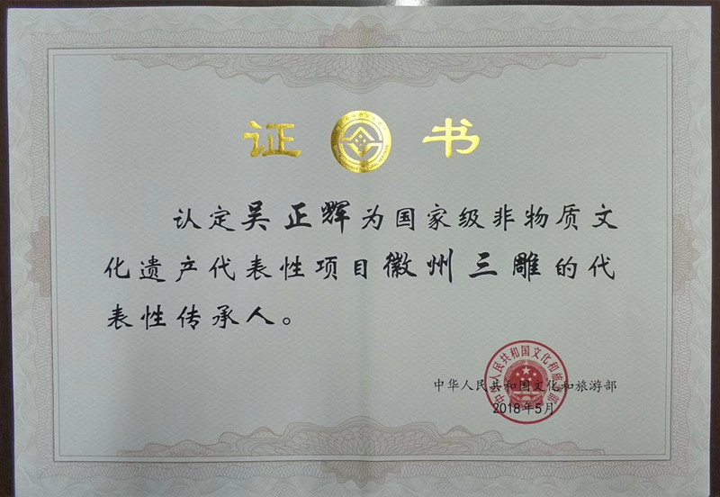 荣誉资质