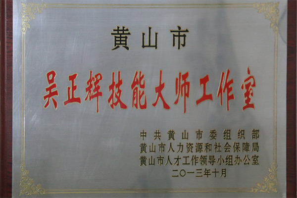 荣誉资质