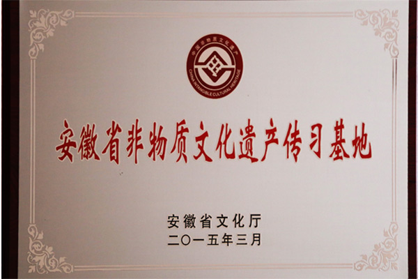 荣誉资质