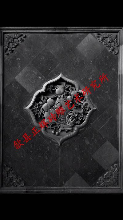 砖雕壁蕊