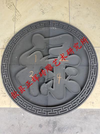 砖雕壁蕊