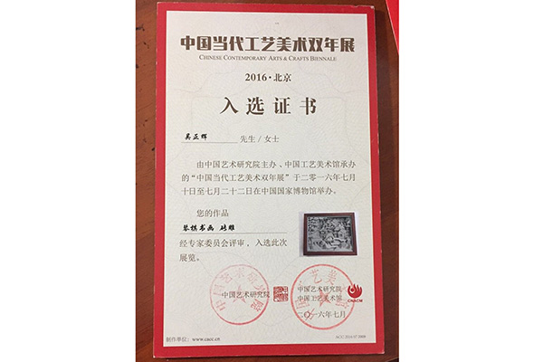 荣誉资质
